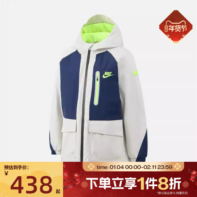 滔搏NIKE耐克儿童舒适运动休闲棉服外套NY2542007GS-003,运动服/休闲服装,运动棉衣,淘宝优惠券,粉丝福利购,淘宝优惠卷