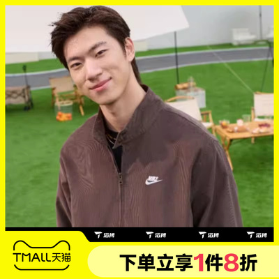 滔搏NIKE耐克男子运动休闲健身夹克梭织外套IR0105-237