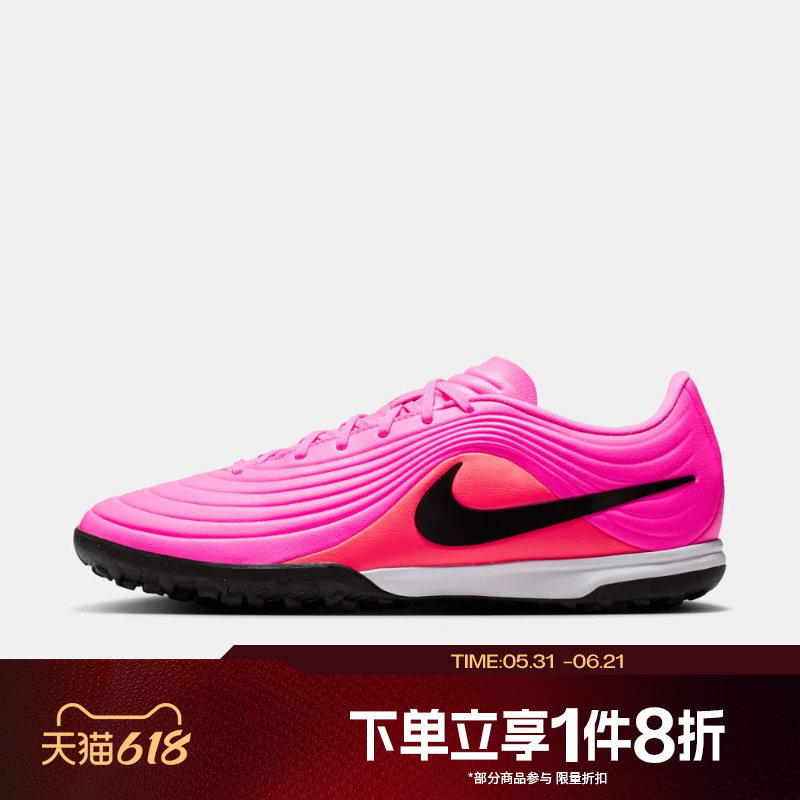 滔搏NIKE耐克男子TIEMPO MAESTRO ACADEMY TF T足球鞋IQ2388-901