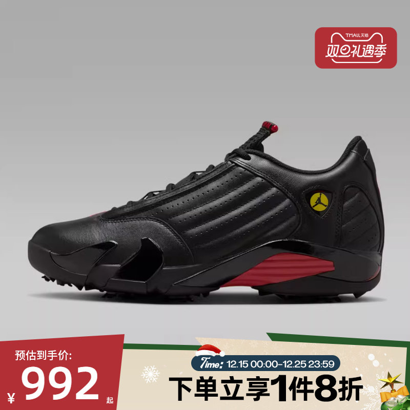 滔搏NIKE耐克男鞋AIR JORDAN 14高尔夫运动训练篮球鞋HJ7710-001