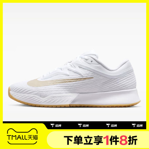 滔搏NIKE耐克男子M ZOOM VAPOR PRO 3 HC运动网球鞋FZ2161-102