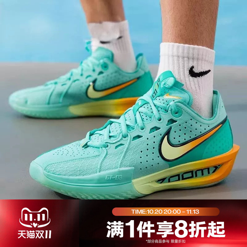 滔搏NIKE耐克男子G.T. CUT 3 EP运动训练实战篮球鞋DV2918-301