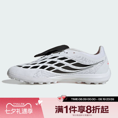 滔搏adidas阿迪达斯男女PREDATOR LEAGUE FT运动训练足球鞋IH7213