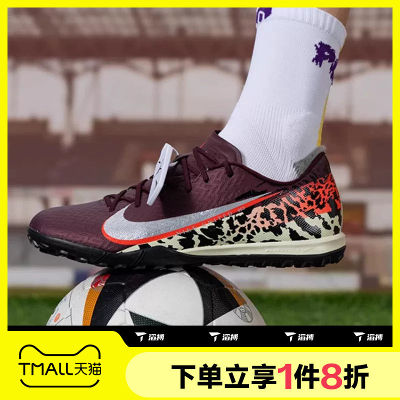 滔搏NIKE耐克男鞋低帮TF钉鞋碎钉鞋运动休闲足球鞋IO9328-661