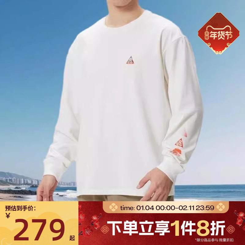 马年限定|滔搏NIKE耐克男子ACG运动休闲长袖圆领T恤IQ3713-133,运动服/休闲服装,运动T恤,淘宝优惠券,粉丝福利购,淘宝优惠卷