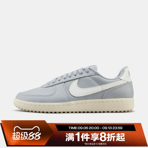 滔搏NIKE耐克男子FIELD GENERAL运动鞋休闲鞋板鞋IH1343-001