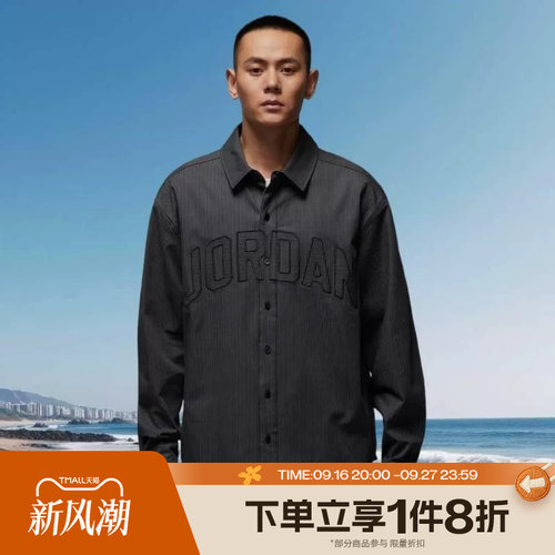 滔搏NIKE耐克男子jordan运动休闲条纹梭织长袖衬衫IB0318-011