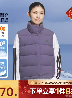 滔搏adidas阿迪达斯女子HELIONIC VEST立领休闲羽绒马甲KQ5534