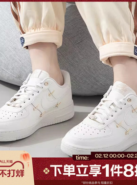 滔搏NIKE耐克女子AF1空军一号小金钩复古运动休闲板鞋FV3654-111