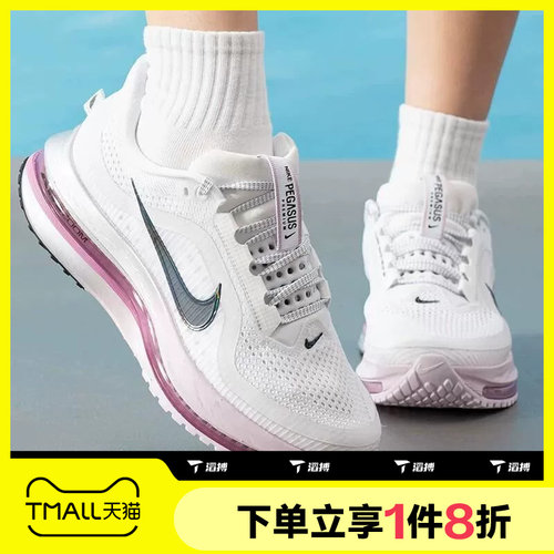 滔搏NIKE耐克女子PEGASUS PREMIUM运动休闲公路跑步鞋HQ2593-108