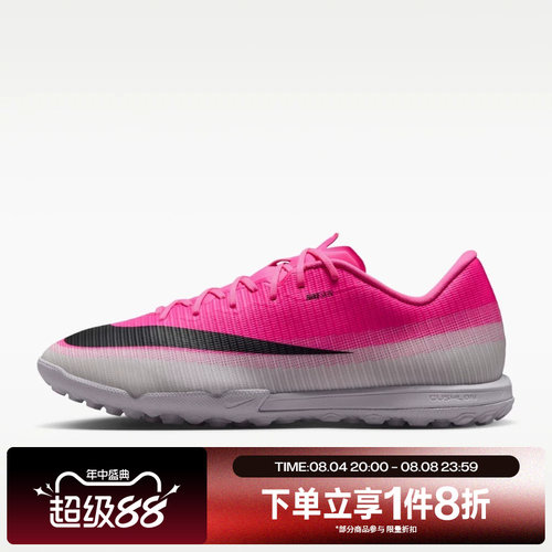滔搏NIKE耐克男子VAPOR 17 ACADEMY TF T运动足球鞋IQ2406-900