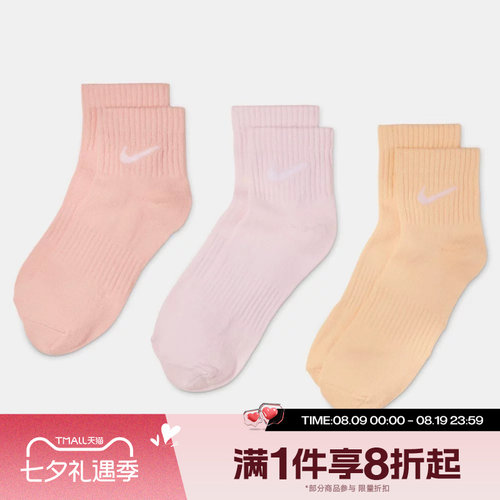 滔搏NIKE耐克男女运动舒适休闲袜子SX7677-905