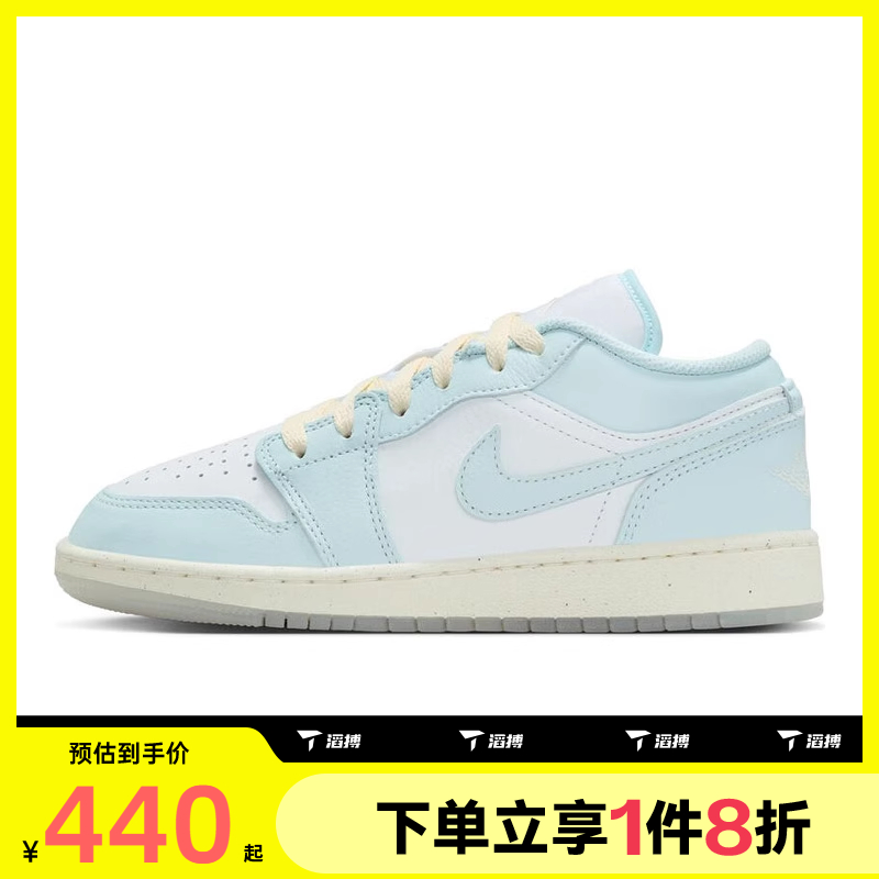 滔搏NIKE耐克大童鞋AIR JORDAN 1 LO运动训练篮球鞋HJ5971-400