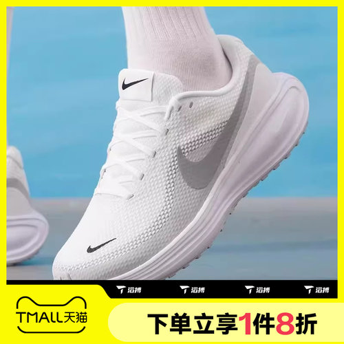 滔搏NIKE耐克男鞋REVOLUTION 8运动训练跑步鞋HJ9198-122