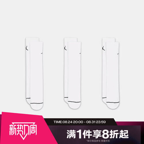 滔搏NIKE耐克男女白色中筒袜时尚百搭运动休闲袜子DX9632-100