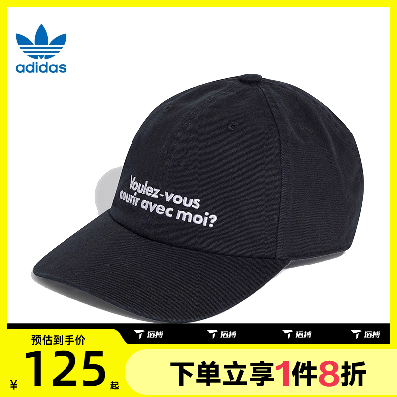 滔搏adidas阿迪达斯三叶草男女经典运动遮阳棒球帽鸭舌帽子JD1004