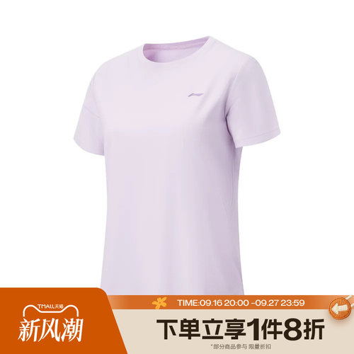 滔搏LI-NING李宁女子运动休闲短袖T恤ATSW172-5