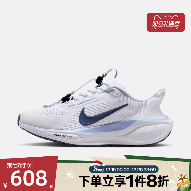 滔搏NIKE耐克女鞋W PEGASUS EASYON运动训练跑步鞋FQ7844-125