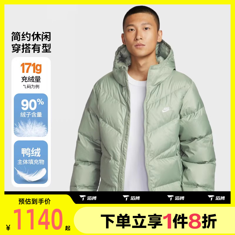 滔搏NIKE耐克男子运动休闲羽绒服HQ7791-370