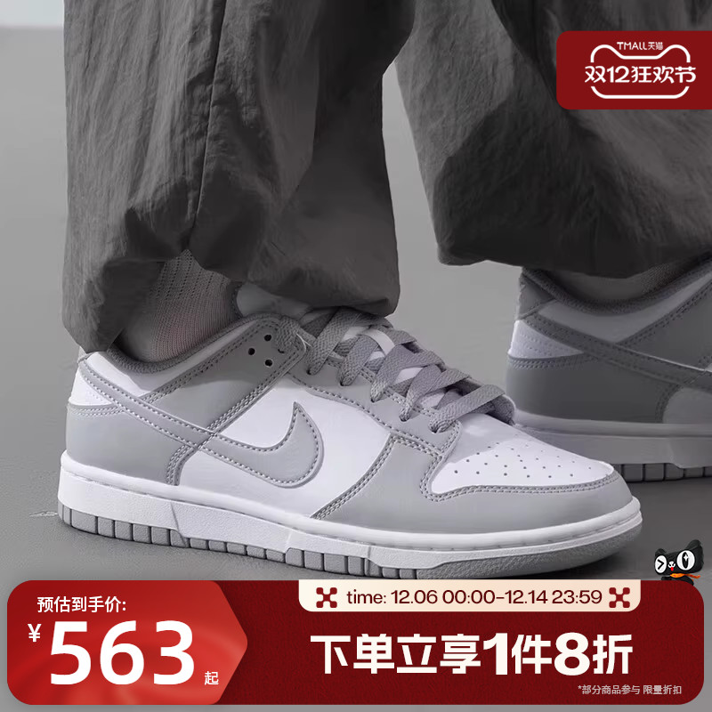 滔搏NIKE耐克男子DUNK LOW RETRO低帮复古运动休闲鞋HF5441-105