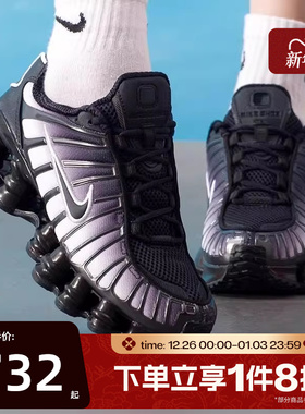 滔搏NIKE耐克女鞋SHOX TL FADE复古气柱运动健身休闲鞋IH1336-002