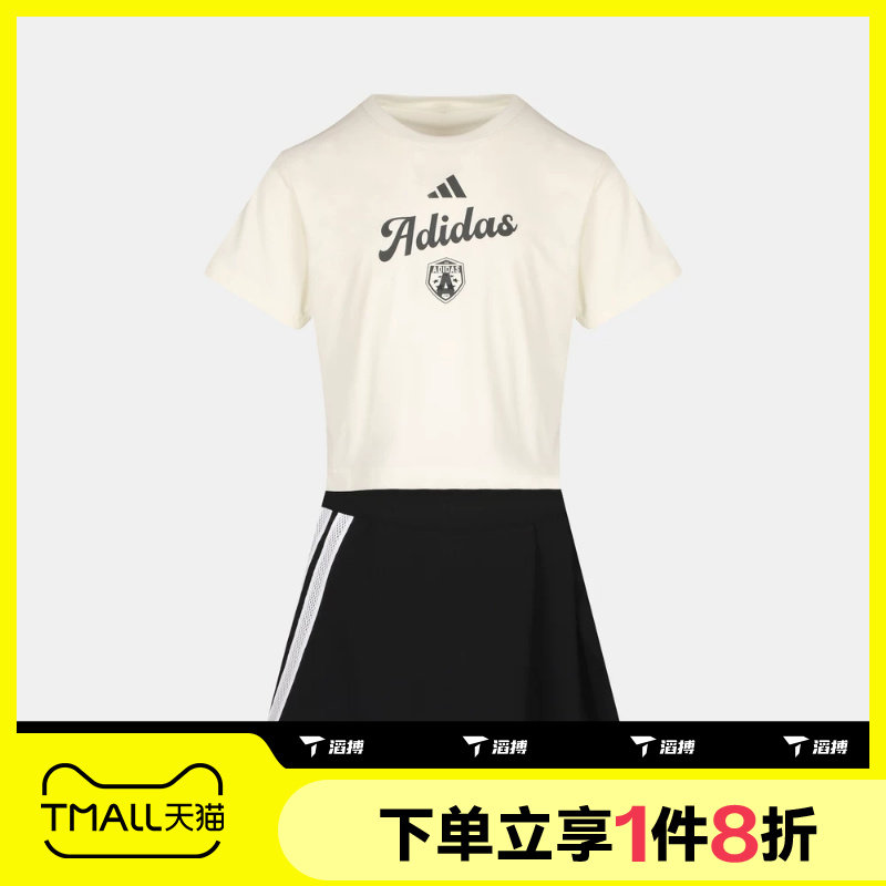 滔搏adidas阿迪达斯儿童运动休闲舒适短袖套服KV4498