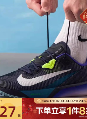 滔搏NIKE耐克男子AIR ZOOM RIVAL FLY 4运动训练跑步鞋FV6040-401