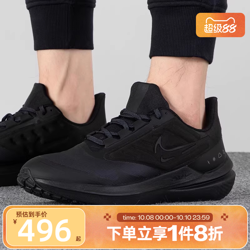 滔搏NIKE耐克男鞋AIR WINFLO 9 SHIELD运动训练跑步鞋DM1106-007