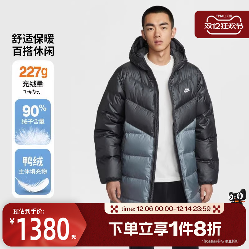 滔搏NIKE耐克男子舒适运动休闲连帽羽绒服HV2720-061