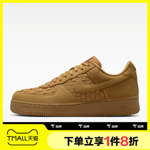 滔搏NIKE耐克男子AIR FORCE1空军一号经典运动休闲鞋IM5755-700