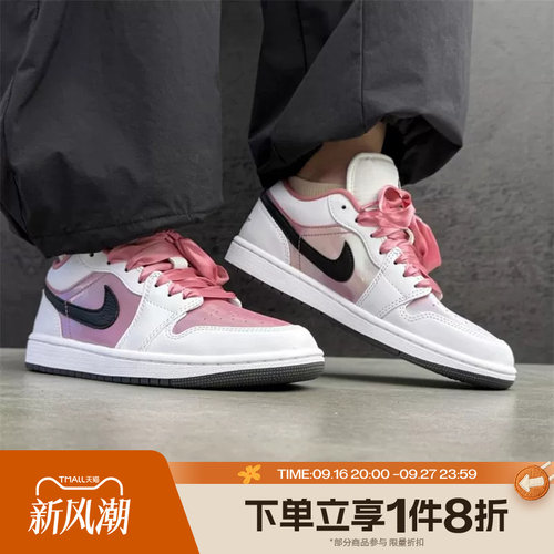 滔搏NIKE耐克女子AIR JORDAN 1 LOW运动休闲实战篮球鞋IO0668-100