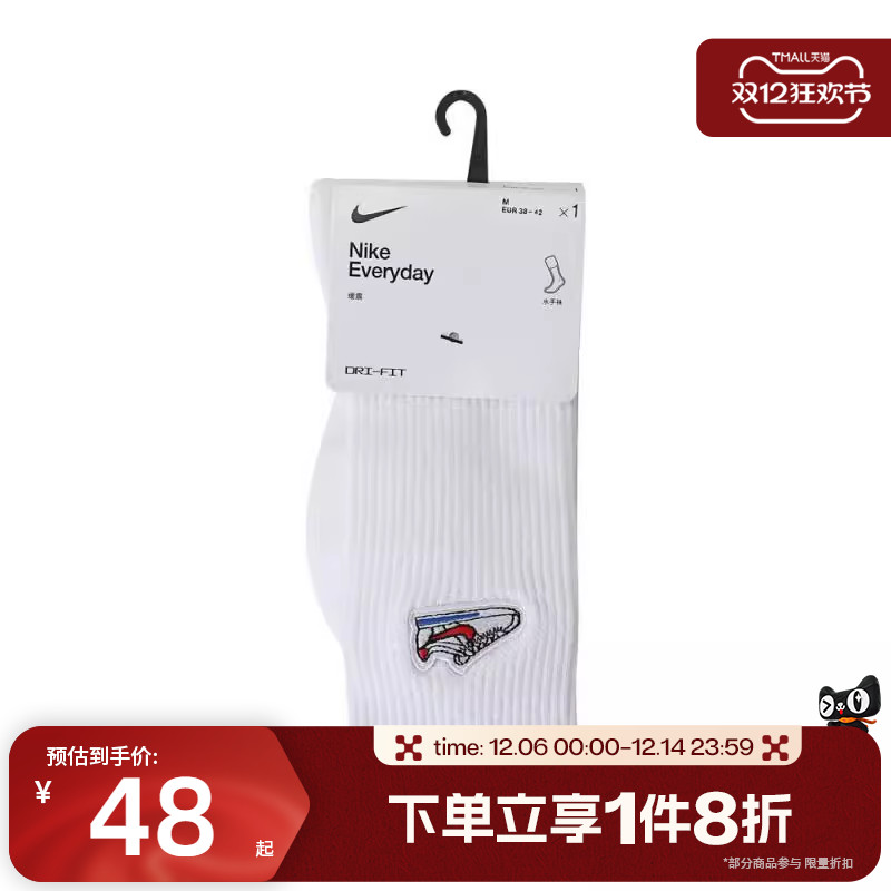 滔搏NIKE耐克男女运动休闲袜IB3373-100