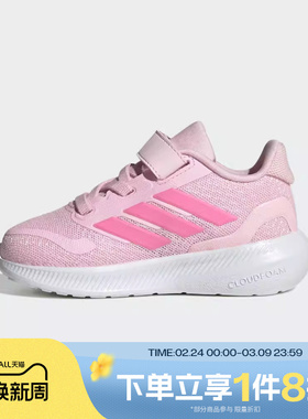 滔搏adidas阿迪达斯婴童鞋RUNFALCON 5 EL I运动训练跑步鞋JP9407