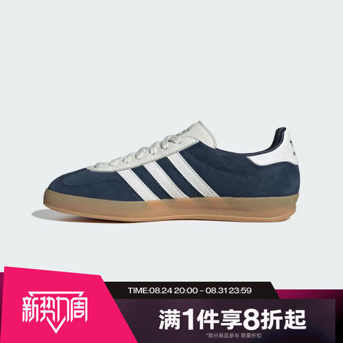 滔搏adidas阿迪达斯三叶草男女GAZELLE INDOOR休闲德训鞋IH9650