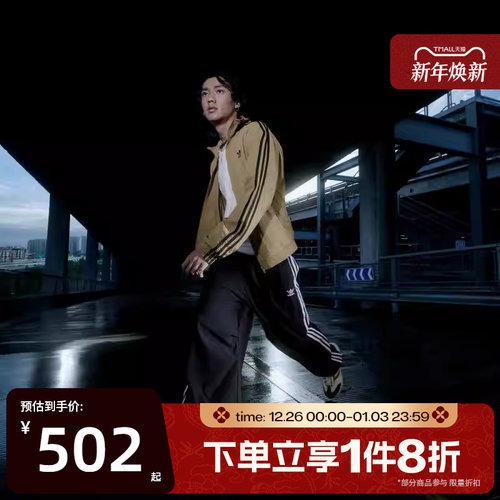 滔搏adidas阿迪达斯三叶草男子宽松运动伞兵裤梭织休闲长裤KC2638