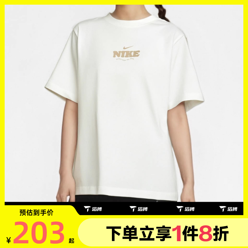 滔搏NIKE耐克女子AS W NSW TEE ESSNTL GCEL短运动T恤HF6180-133