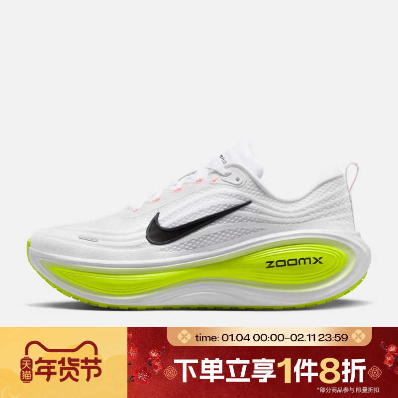 滔搏NIKE耐克男鞋NIKE VOMERO PLUS运动训练跑步鞋HV8150-120,运动鞋new,跑步鞋,淘宝优惠券,粉丝福利购,淘宝优惠卷