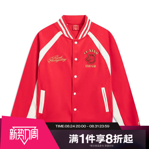 滔搏LI-NING李宁男子运动舒适休闲健身夹克外套AFDW141-3