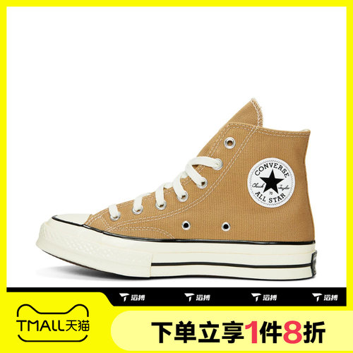 滔搏converse匡威男女1970S经典高帮帆布鞋运动休闲板鞋168504C