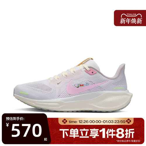 滔搏NIKE耐克女鞋PEGASUS 41运动休闲训练跑步鞋IB8882-161