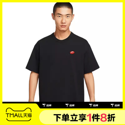 滔搏NIKE耐克男子舒适运动休闲短袖T恤IH9271-010