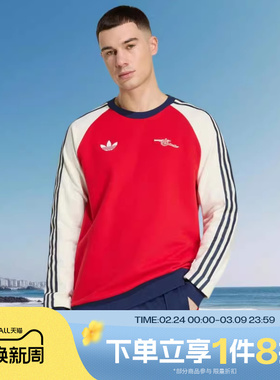 滔搏adidas阿迪达斯男子运动休闲舒适套头衫卫衣KB1765