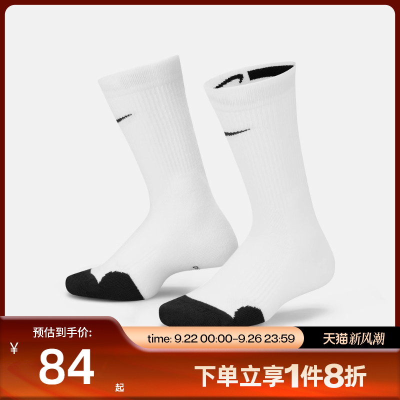 滔搏NIKE耐克大童运动训练健身舒适休闲袜子CW6063-100