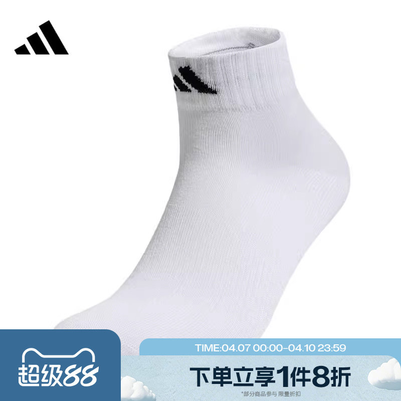 滔搏adidas阿迪达斯男袜女袜运动休闲跑步健身袜子KC5703
