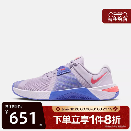 滔搏NIKE耐克女鞋W NIKE METCON 10运动休闲鞋HQ2620-501