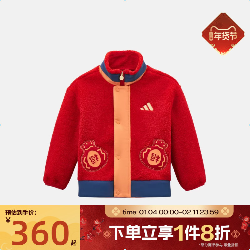 马年系列|滔搏adidas阿迪达斯儿童运动休闲拉链夹克外套KV7002,运动服/休闲服装,运动茄克/外套,淘宝优惠券,粉丝福利购,淘宝优惠卷