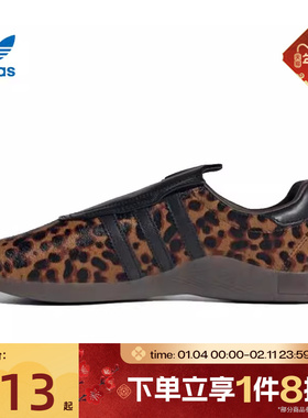 滔搏adidas阿迪达斯三叶草女鞋TAEKWONDO经典运动休闲鞋JS0298