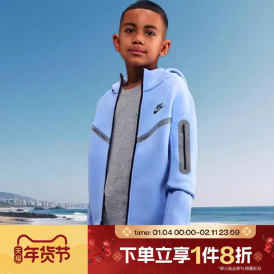 滔搏NIKE耐克大童TCH FLC FZ REFLECT运动健身夹克外套IM9154-468