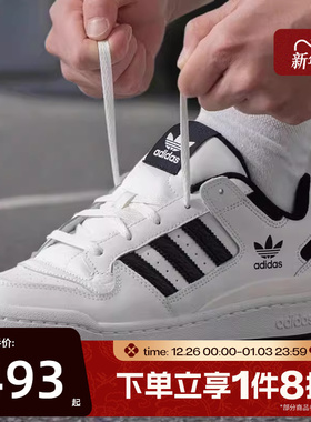 滔搏adidas Originals阿迪三叶草男女FORUM LOW 运动鞋IH7830