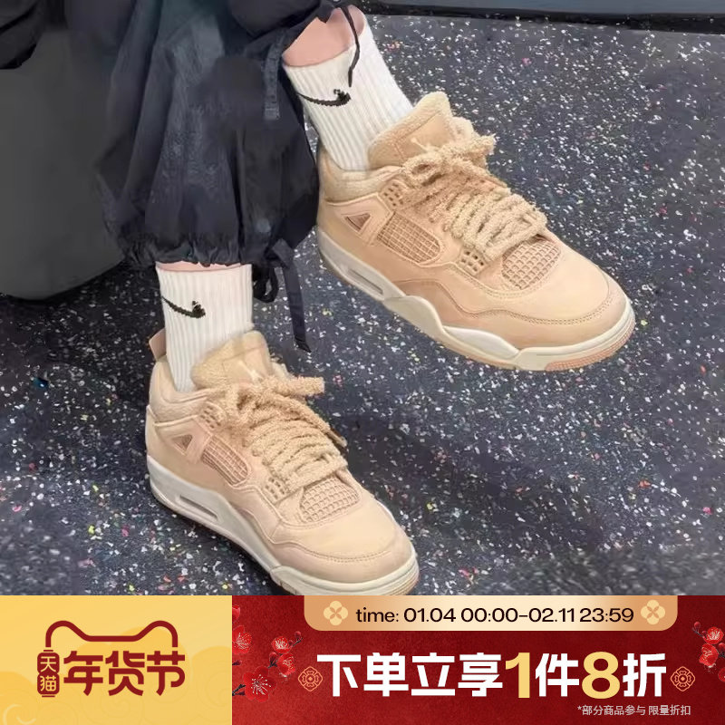 滔搏NIKE耐克女子AIR JORDAN 4 RETRO运动训练篮球鞋HV0823-200,运动鞋new,运动休闲鞋,淘宝优惠券,粉丝福利购,淘宝优惠卷